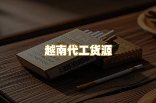 日本烟爆珠